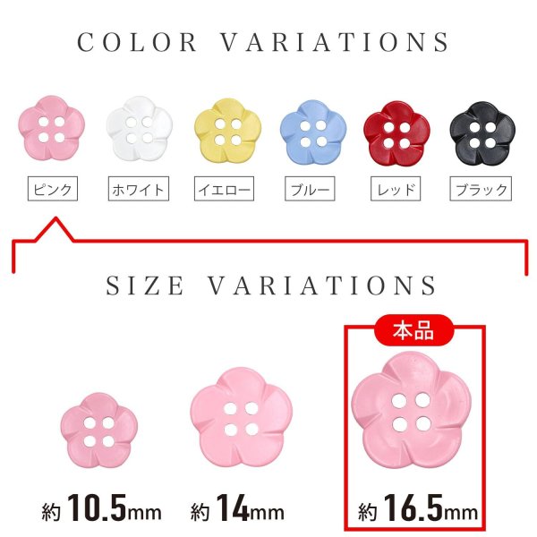 画像3: 四つ穴 フラワーボタン 【ピンク】16.5mm 8個入り 樹脂 プラスチック 手芸 ハンドメイド 花柄 装飾 きらきらぷんぷん丸 B-1513 (3)