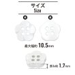 画像2: 四つ穴 フラワーボタン 【ホワイト】10.5mm 15個入り 樹脂 プラスチック 手芸 ハンドメイド 花柄 装飾 きらきらぷんぷん丸 B-1514 (2)