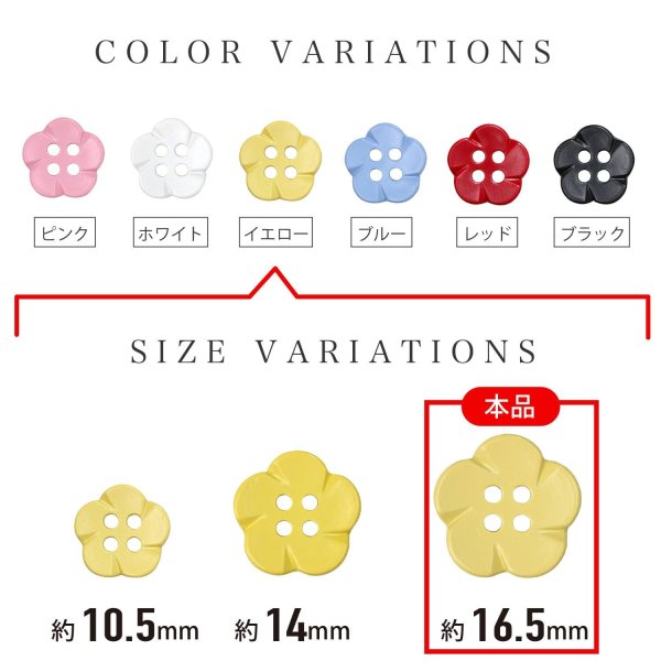 画像3: 四つ穴 フラワーボタン 【イエロー】16.5mm 8個入り 樹脂 プラスチック 手芸 ハンドメイド 花柄 装飾 きらきらぷんぷん丸 B-1519 (3)