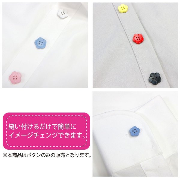 画像6: 四つ穴 フラワーボタン 【ブルー】10.5mm 15個入り 樹脂 プラスチック 手芸 ハンドメイド 花柄 装飾 きらきらぷんぷん丸 B-1520 (6)