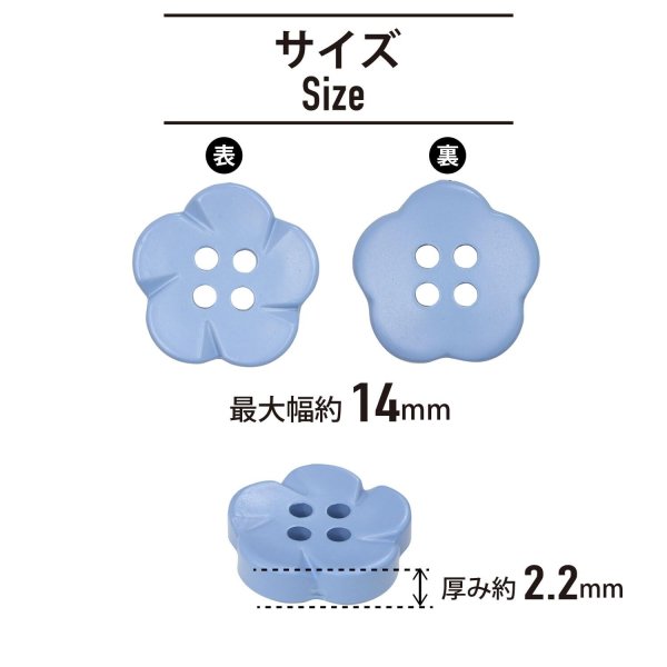 画像2: 四つ穴 フラワーボタン 【ブルー】14mm 10個入り 樹脂 プラスチック 手芸 ハンドメイド 花柄 装飾 きらきらぷんぷん丸 B-1521 (2)