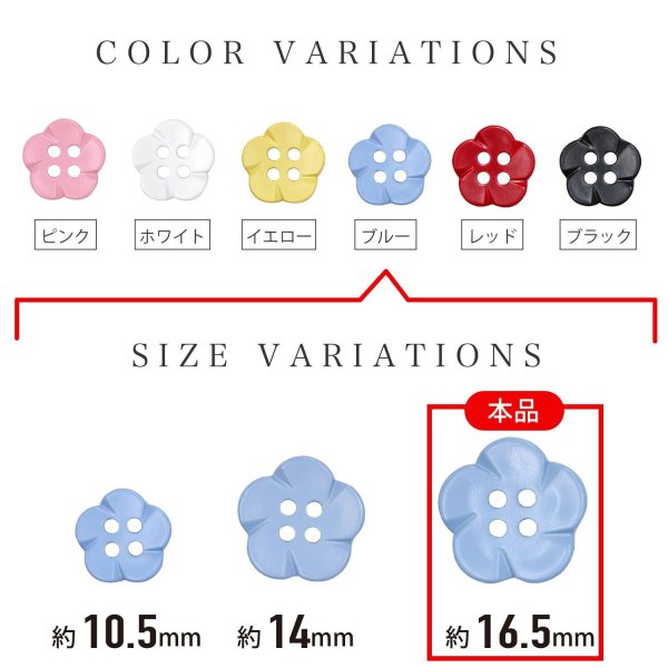 画像3: 四つ穴 フラワーボタン 【ブルー】16.5mm 8個入り 樹脂 プラスチック 手芸 ハンドメイド 花柄 装飾 きらきらぷんぷん丸 B-1522 (3)