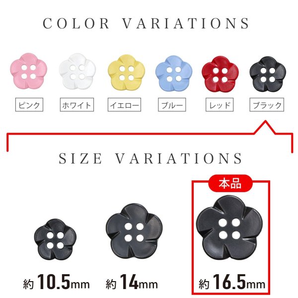 画像3: 四つ穴 フラワーボタン 【ブラック】16.5mm 8個入り 樹脂 プラスチック 手芸 ハンドメイド 花柄 装飾 きらきらぷんぷん丸 B-1528 (3)