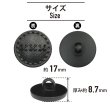 画像2: レザー調 足つきボタン 【ブラック】17mm 8個入り 樹脂製 ステッチ風 ハンドメイド 手芸 きらきらぷんぷん丸 B-1529 (2)