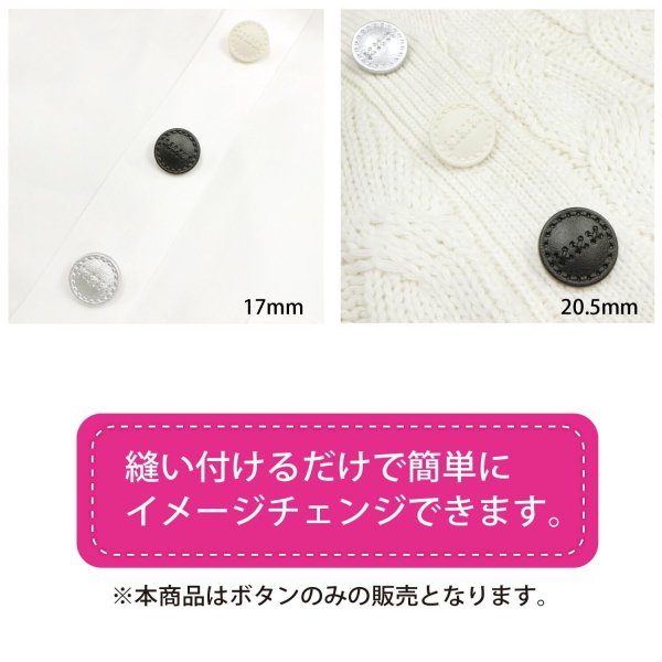 画像6: レザー調 足つきボタン 【ブラック】17mm 8個入り 樹脂製 ステッチ風 ハンドメイド 手芸 きらきらぷんぷん丸 B-1529 (6)
