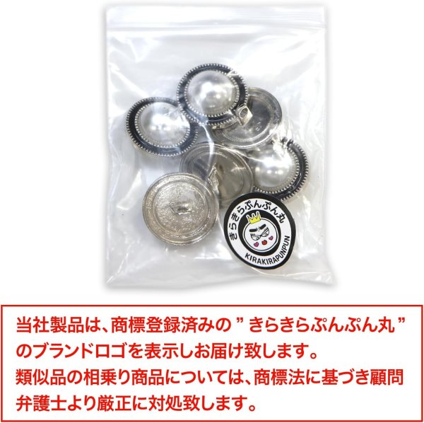 画像2: パールボタン 装飾 【シルバー 黒フチ】 ホワイト 白 パール 6個入り 【20mm】ビジュー 飾り 縫製 袖口 きらきらぷんぷん丸 B-152 (2)