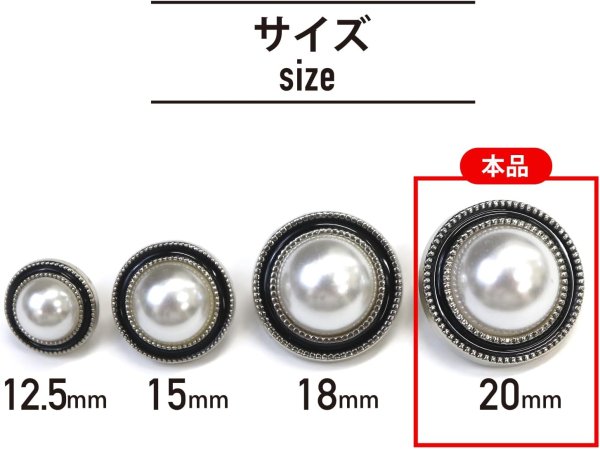 画像3: パールボタン 装飾 【シルバー 黒フチ】 ホワイト 白 パール 6個入り 【20mm】ビジュー 飾り 縫製 袖口 きらきらぷんぷん丸 B-152 (3)