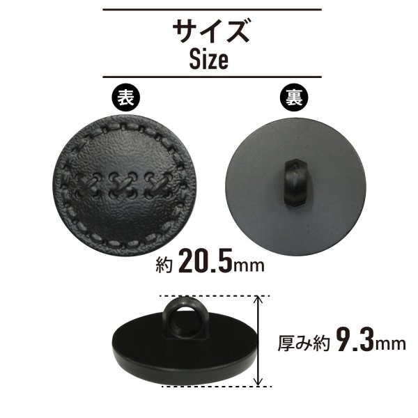 画像2: レザー調 足つきボタン 【ブラック】20.5mm 6個入り 樹脂製 ステッチ風 ハンドメイド 手芸 きらきらぷんぷん丸 B-1530 (2)