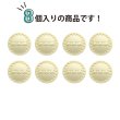 画像4: レザー調 足つきボタン 【クリーム】17mm 8個入り 樹脂製 ステッチ風 ハンドメイド 手芸 きらきらぷんぷん丸 B-1531 (4)