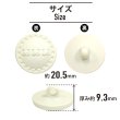 画像2: レザー調 足つきボタン 【クリーム】20.5mm 6個入り 樹脂製 ステッチ風 ハンドメイド 手芸 きらきらぷんぷん丸 B-1532 (2)