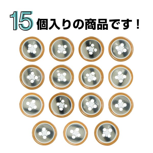 画像4: 4つ穴 カラーリムボタン【オレンジ】丸 樹脂 手芸 ハンドメイド 15個入【11mm】きらきらぷんぷん丸 B-1539 (4)