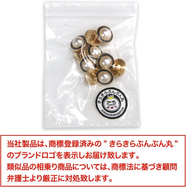 画像2: パールボタン 装飾 【ゴールド 黒フチ】 ホワイト 白 パール 10個入り 【11.5mm】ビジュー 飾り 縫製 袖口 きらきらぷんぷん丸 B-153 (2)