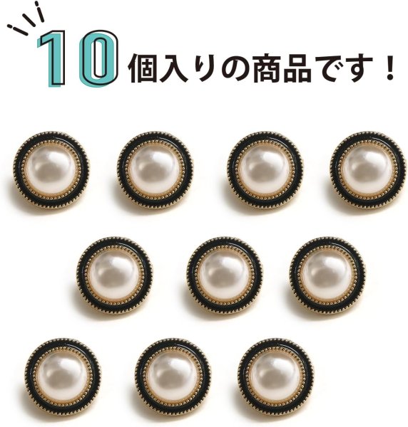 画像5: パールボタン 装飾 【ゴールド 黒フチ】 ホワイト 白 パール 10個入り 【11.5mm】ビジュー 飾り 縫製 袖口 きらきらぷんぷん丸 B-153 (5)