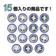 画像4: 4つ穴 カラーリムボタン【ネイビー】丸 樹脂 手芸 ハンドメイド 15個入【11mm】きらきらぷんぷん丸 B-1540 (4)
