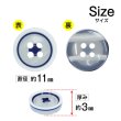 画像2: 4つ穴 カラーリムボタン【ホワイト】丸 樹脂 手芸 ハンドメイド 15個入【11mm】きらきらぷんぷん丸 B-1541 (2)