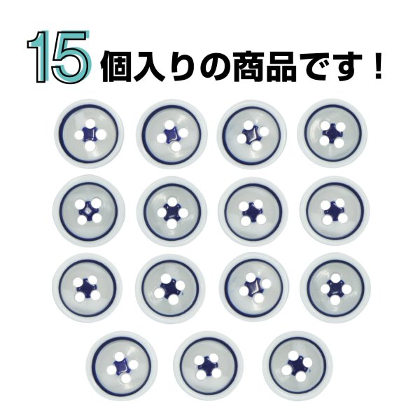 画像4: 4つ穴 カラーリムボタン【ホワイト】丸 樹脂 手芸 ハンドメイド 15個入【11mm】きらきらぷんぷん丸 B-1541 (4)