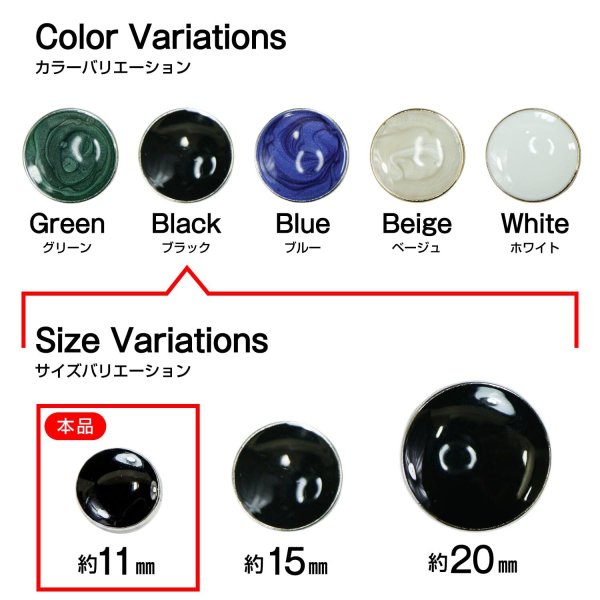 画像3: メタルボタン【ブラック】11mm 15個入 丸型 足つき 飾り 手芸 服飾 付け替え きらきらぷんぷん丸 B-1543 (3)