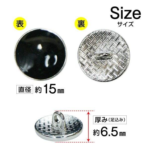 画像2: メタルボタン【ブラック】15mm 10個入 丸型 足つき 飾り 手芸 服飾 付け替え きらきらぷんぷん丸 B-1544 (2)