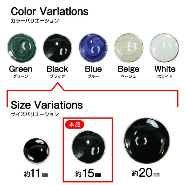 画像3: メタルボタン【ブラック】15mm 10個入 丸型 足つき 飾り 手芸 服飾 付け替え きらきらぷんぷん丸 B-1544 (3)