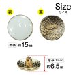 画像2: メタルボタン【ホワイト】15mm 10個入 丸型 足つき 飾り 手芸 服飾 付け替え きらきらぷんぷん丸 B-1547 (2)