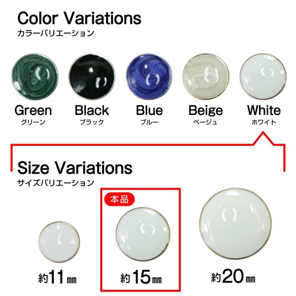 画像3: メタルボタン【ホワイト】15mm 10個入 丸型 足つき 飾り 手芸 服飾 付け替え きらきらぷんぷん丸 B-1547 (3)