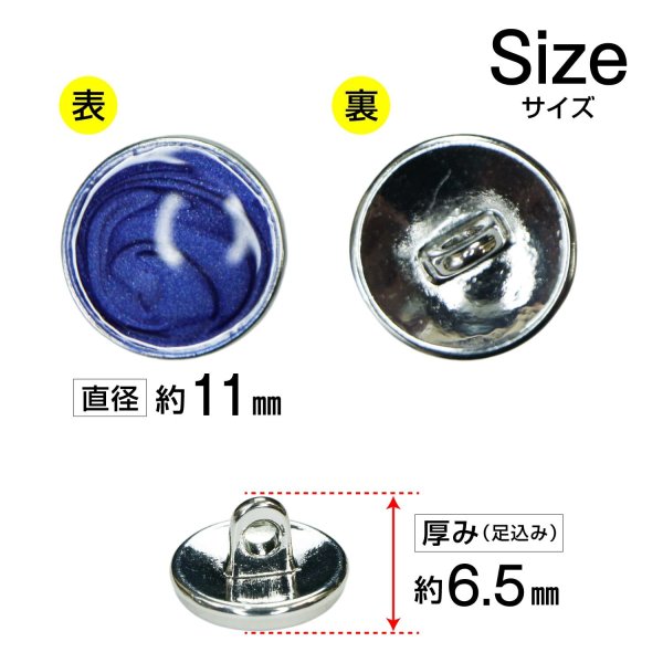 画像2: メタルボタン マーブル柄【ブルー】11mm 15個入 丸型 足つき 飾り 手芸 服飾 付け替え きらきらぷんぷん丸 B-1549 (2)