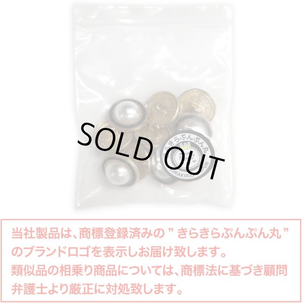 画像2: パールボタン 装飾 【ゴールド 黒フチ】 ホワイト 白 パール 10個入り 【15mm】ビジュー 飾り 縫製 袖口 きらきらぷんぷん丸 B-154 (2)