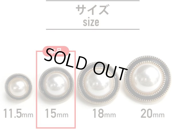 画像3: パールボタン 装飾 【ゴールド 黒フチ】 ホワイト 白 パール 10個入り 【15mm】ビジュー 飾り 縫製 袖口 きらきらぷんぷん丸 B-154 (3)
