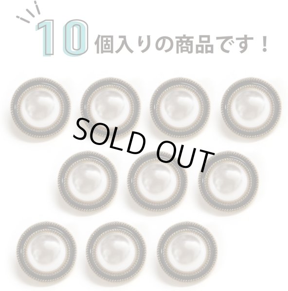 画像5: パールボタン 装飾 【ゴールド 黒フチ】 ホワイト 白 パール 10個入り 【15mm】ビジュー 飾り 縫製 袖口 きらきらぷんぷん丸 B-154 (5)