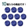 画像4: メタルボタン マーブル柄【ブルー】15mm 10個入 丸型 足つき 飾り 手芸 服飾 付け替え きらきらぷんぷん丸 B-1550 (4)
