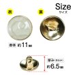 画像2: メタルボタン マーブル柄【ベージュ】11mm 15個入 丸型 足つき 飾り 手芸 服飾 付け替え きらきらぷんぷん丸 B-1552 (2)