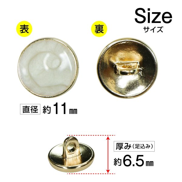画像2: メタルボタン マーブル柄【ベージュ】11mm 15個入 丸型 足つき 飾り 手芸 服飾 付け替え きらきらぷんぷん丸 B-1552 (2)