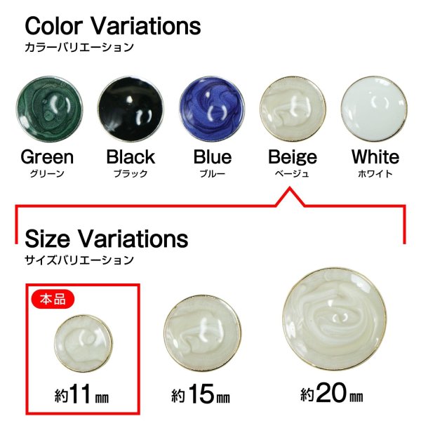 画像3: メタルボタン マーブル柄【ベージュ】11mm 15個入 丸型 足つき 飾り 手芸 服飾 付け替え きらきらぷんぷん丸 B-1552 (3)