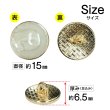 画像2: メタルボタン マーブル柄【ベージュ】15mm 10個入 丸型 足つき 飾り 手芸 服飾 付け替え きらきらぷんぷん丸 B-1553 (2)