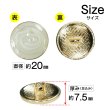 画像2: メタルボタン マーブル柄【ベージュ】20mm 8個入 丸型 足つき 飾り 手芸 服飾 付け替え きらきらぷんぷん丸 B-1554 (2)