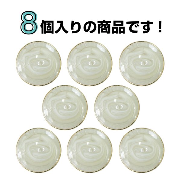 画像4: メタルボタン マーブル柄【ベージュ】20mm 8個入 丸型 足つき 飾り 手芸 服飾 付け替え きらきらぷんぷん丸 B-1554 (4)