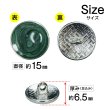 画像2: メタルボタン マーブル柄【グリーン】15mm 10個入 丸型 足つき 飾り 手芸 服飾 付け替え きらきらぷんぷん丸 B-1556 (2)