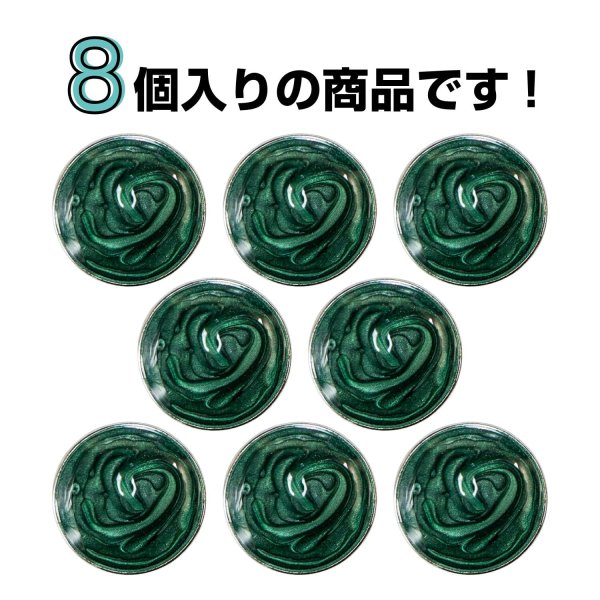画像4: メタルボタン マーブル柄【グリーン】20mm 8個入 丸型 足つき 飾り 手芸 服飾 付け替え きらきらぷんぷん丸 B-1557 (4)
