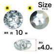 画像2: ラインストーン調ボタン【クリア】10mm 15個入 丸型 二つ穴 多面カット キラキラ 手芸 服飾 付け替え きらきらぷんぷん丸 B-1558 (2)