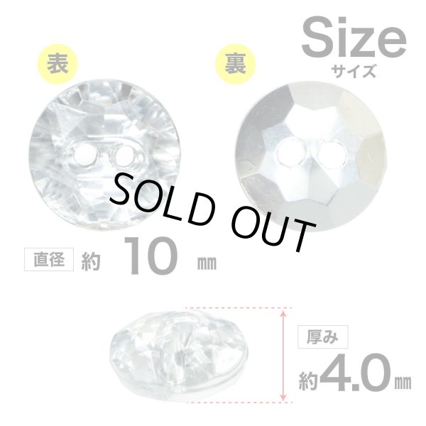 画像2: ラインストーン調ボタン【クリア】10mm 15個入 丸型 二つ穴 多面カット キラキラ 手芸 服飾 付け替え きらきらぷんぷん丸 B-1558 (2)