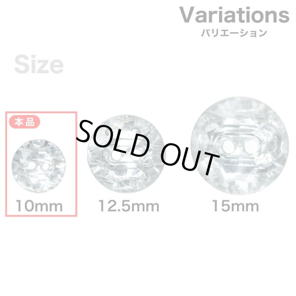 画像3: ラインストーン調ボタン【クリア】10mm 15個入 丸型 二つ穴 多面カット キラキラ 手芸 服飾 付け替え きらきらぷんぷん丸 B-1558 (3)