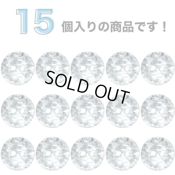 画像4: ラインストーン調ボタン【クリア】10mm 15個入 丸型 二つ穴 多面カット キラキラ 手芸 服飾 付け替え きらきらぷんぷん丸 B-1558 (4)
