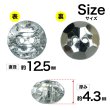 画像2: ラインストーン調ボタン【クリア】12.5mm 10個入 丸型 二つ穴 多面カット キラキラ 手芸 服飾 付け替え きらきらぷんぷん丸 B-1559 (2)
