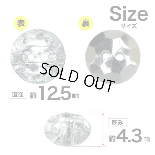 画像2: ラインストーン調ボタン【クリア】12.5mm 10個入 丸型 二つ穴 多面カット キラキラ 手芸 服飾 付け替え きらきらぷんぷん丸 B-1559 (2)