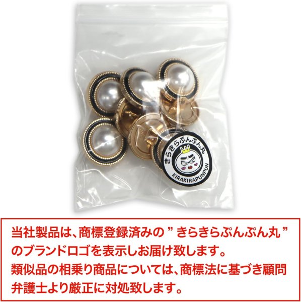 画像2: パールボタン 装飾 【ゴールド 黒フチ】 ホワイト 白 パール 8個入り 【18mm】ビジュー 飾り 縫製 袖口 きらきらぷんぷん丸 B-155 (2)