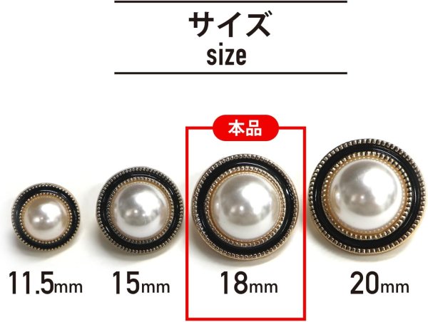 画像3: パールボタン 装飾 【ゴールド 黒フチ】 ホワイト 白 パール 8個入り 【18mm】ビジュー 飾り 縫製 袖口 きらきらぷんぷん丸 B-155 (3)
