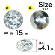 画像2: ラインストーン調ボタン【クリア】15mm 8個入 丸型 二つ穴 多面カット キラキラ 手芸 服飾 付け替え きらきらぷんぷん丸 B-1560 (2)