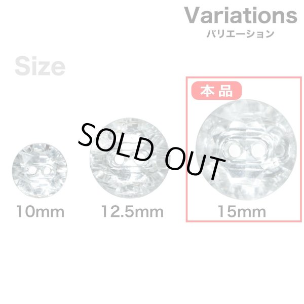 画像3: ラインストーン調ボタン【クリア】15mm 8個入 丸型 二つ穴 多面カット キラキラ 手芸 服飾 付け替え きらきらぷんぷん丸 B-1560 (3)