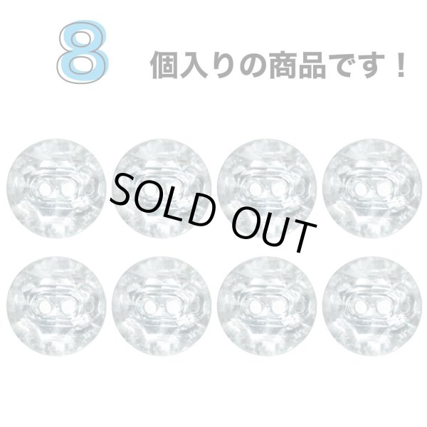 画像4: ラインストーン調ボタン【クリア】15mm 8個入 丸型 二つ穴 多面カット キラキラ 手芸 服飾 付け替え きらきらぷんぷん丸 B-1560 (4)