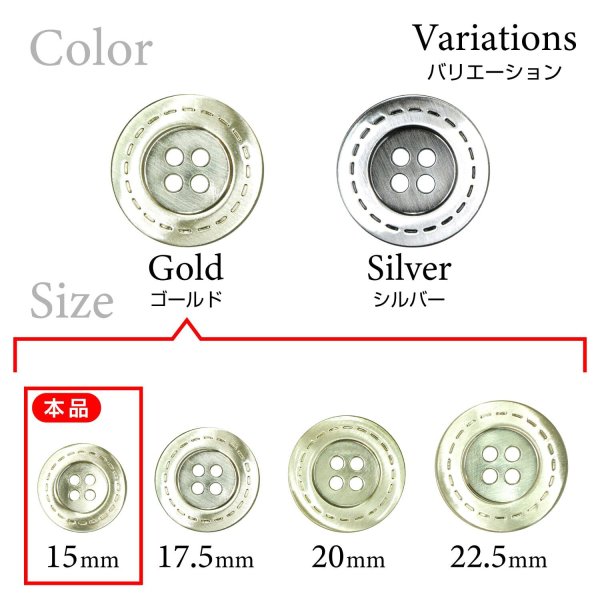 画像3: メタルボタン 破線模様【ゴールド】15mm 10個入 丸型 4穴 合金 手芸 洋裁 付け替え きらきらぷんぷん丸 B-1562 (3)